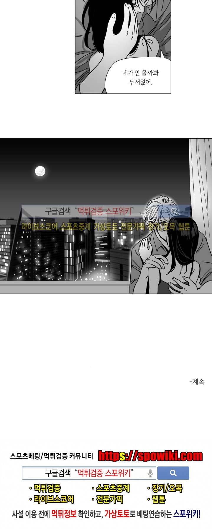 갈매기와 밀렵꾼 9화 10