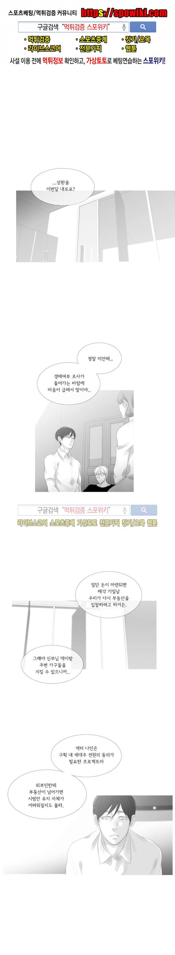 극야 68화 1