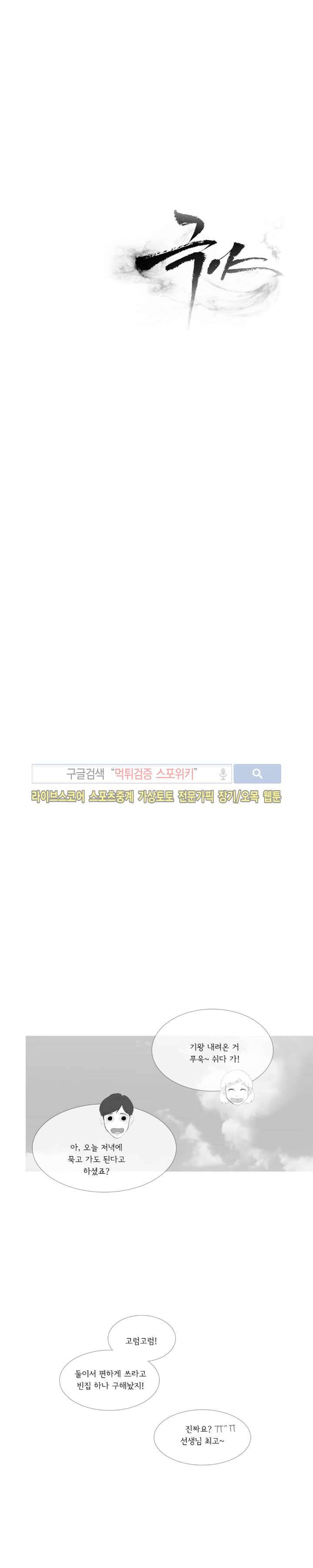 극야 68화 4
