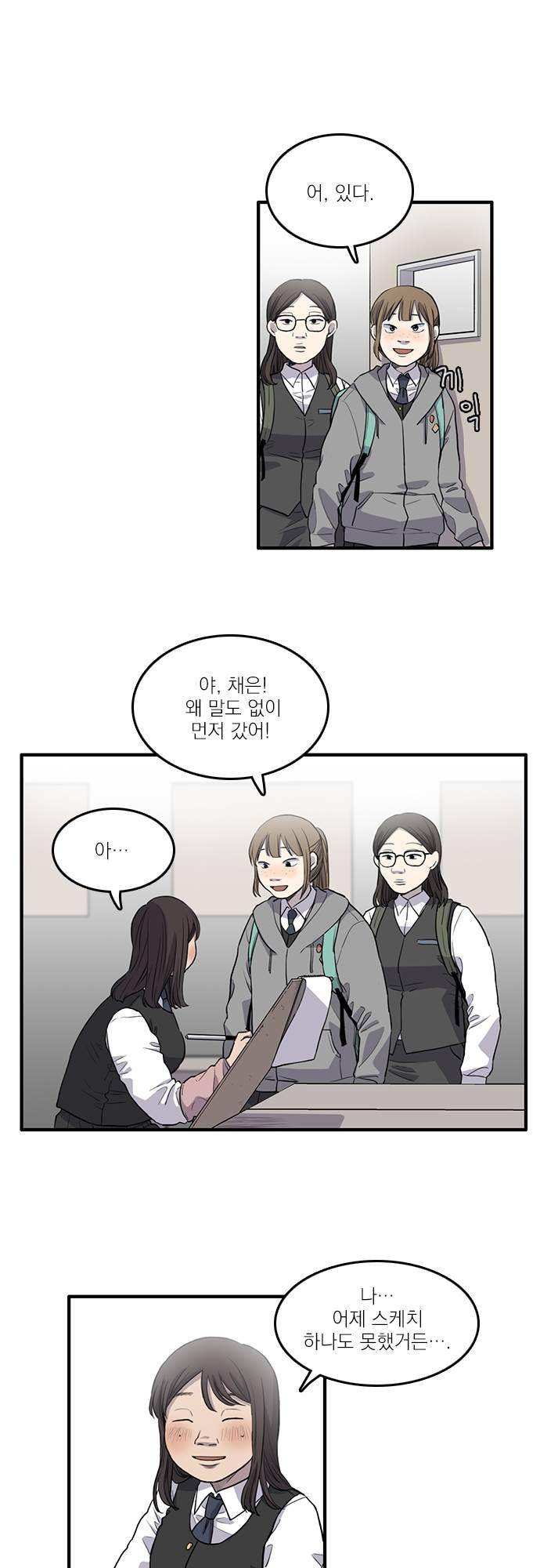 그의 빨강 16화 1