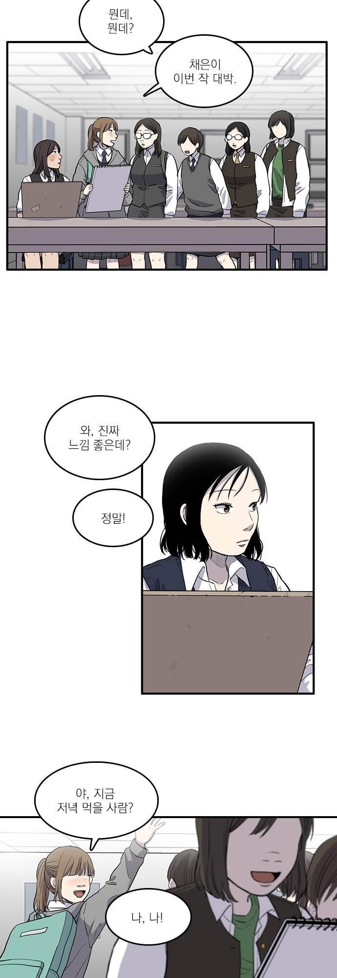 그의 빨강 16화 4