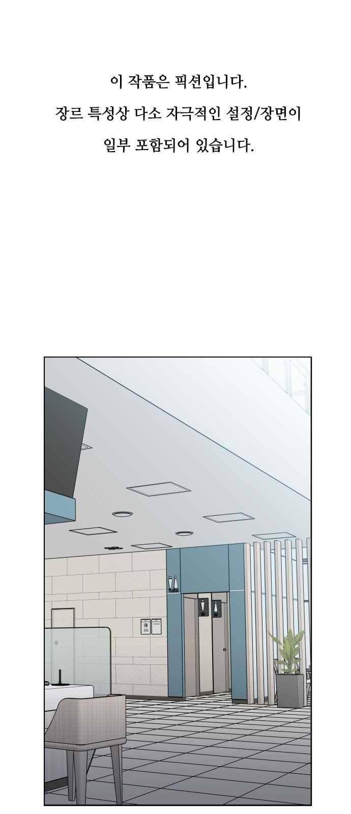 이츠마인 16화 1