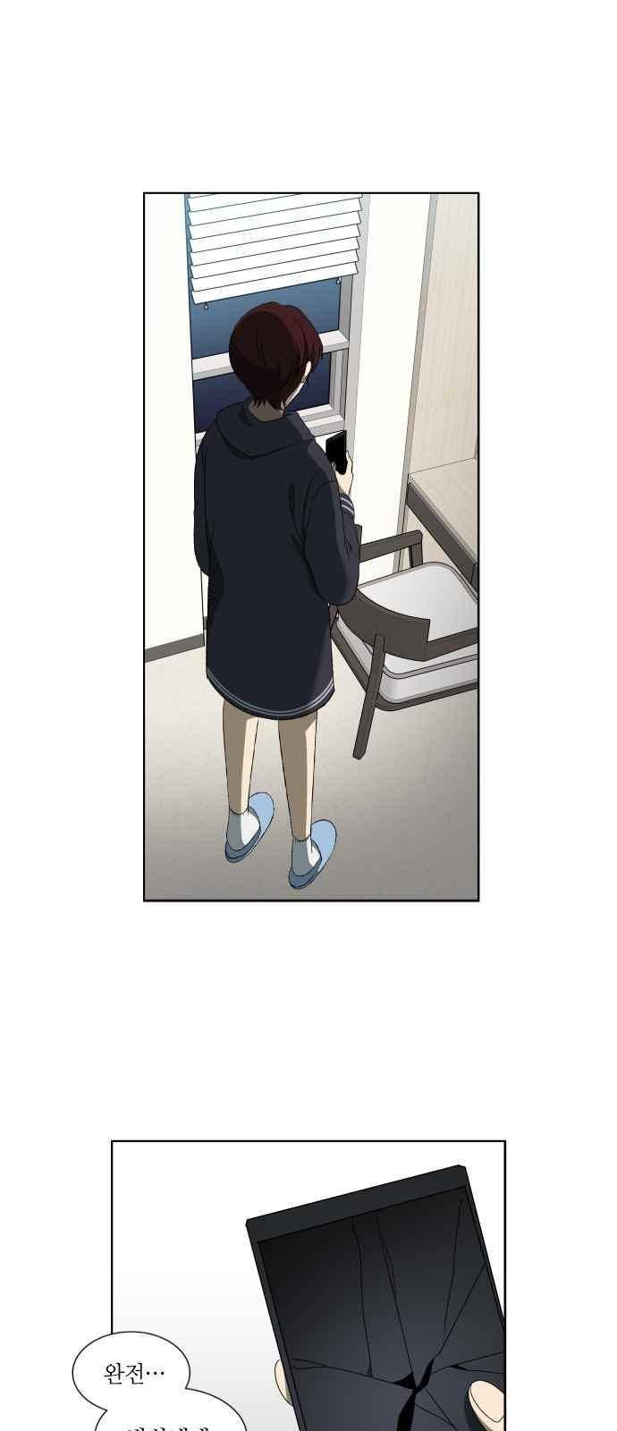 이츠마인 16화 2