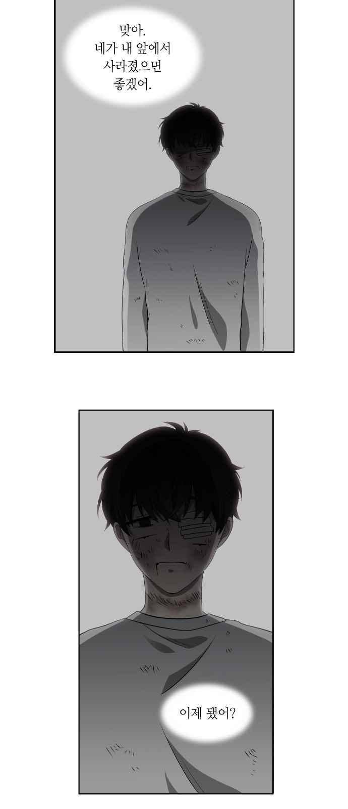 이츠마인 16화 4