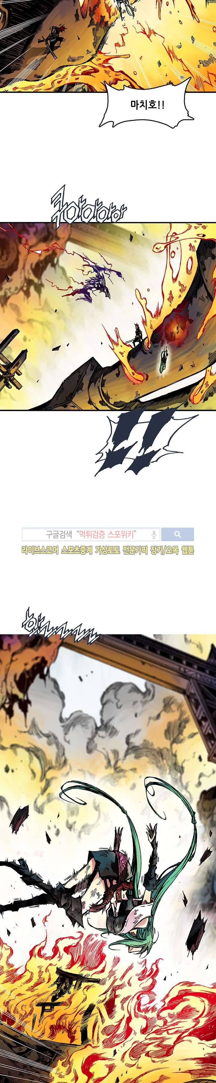 미르의 전설 : 잊혀진 전사들 37화 2