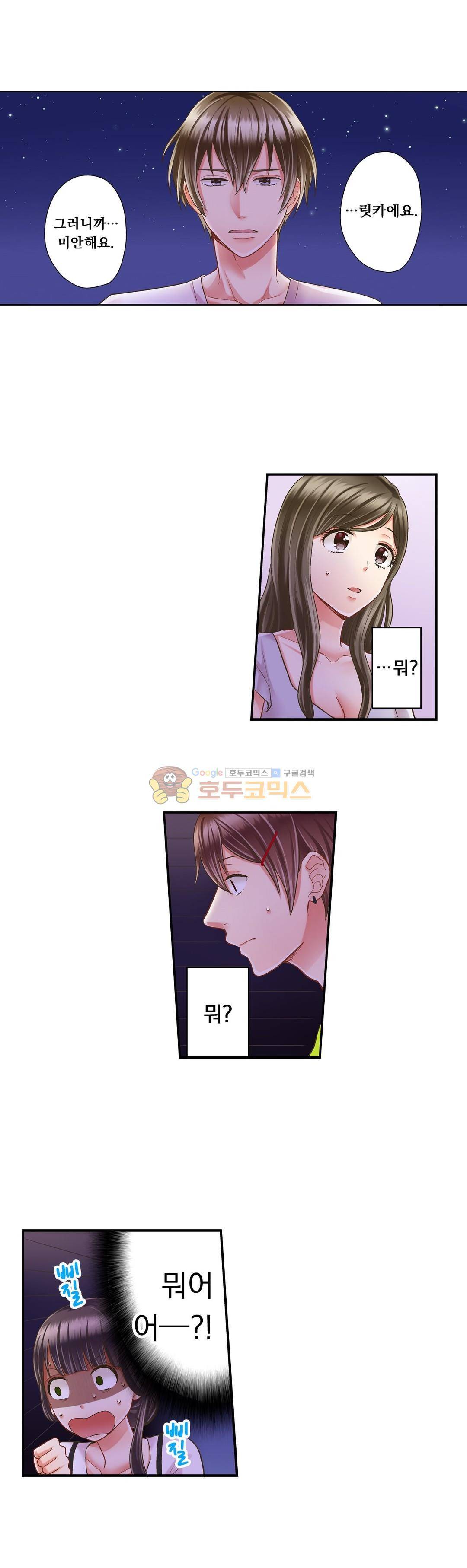 키스하기 1초 전 31화 2