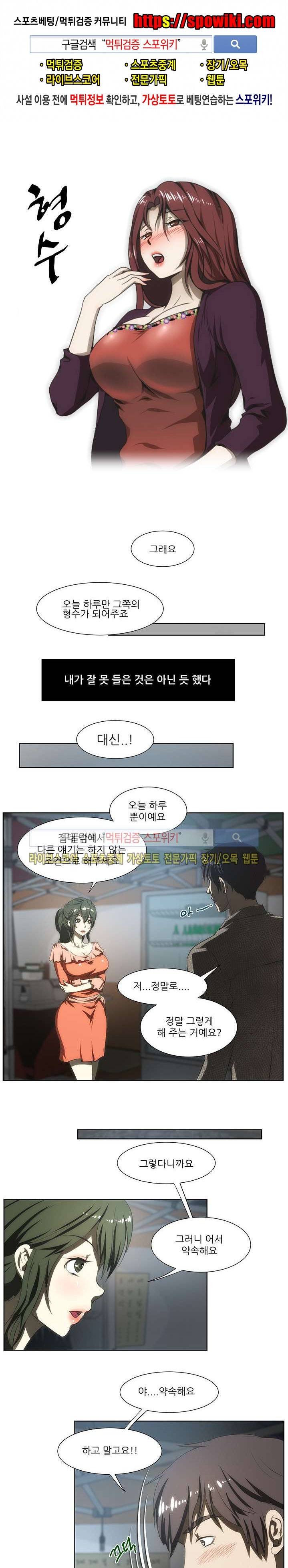 형수 62화 1