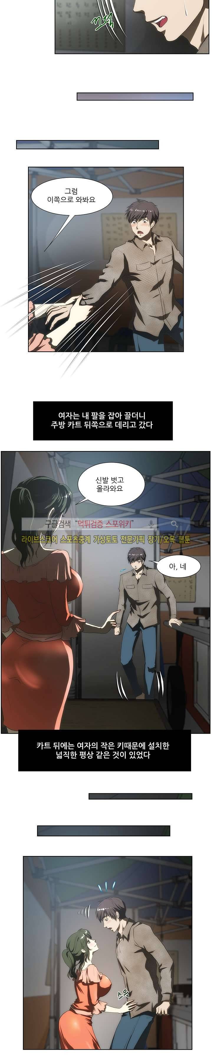 형수 62화 2