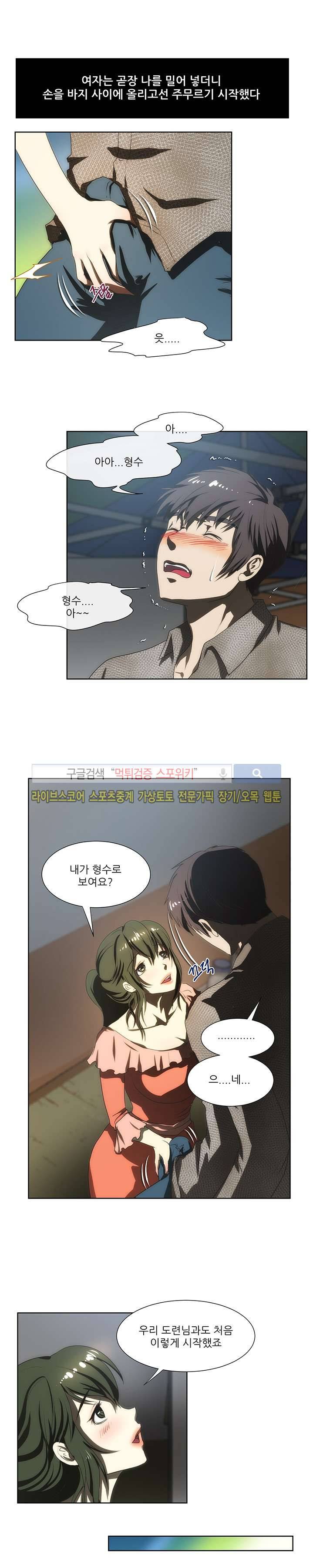 형수 62화 3