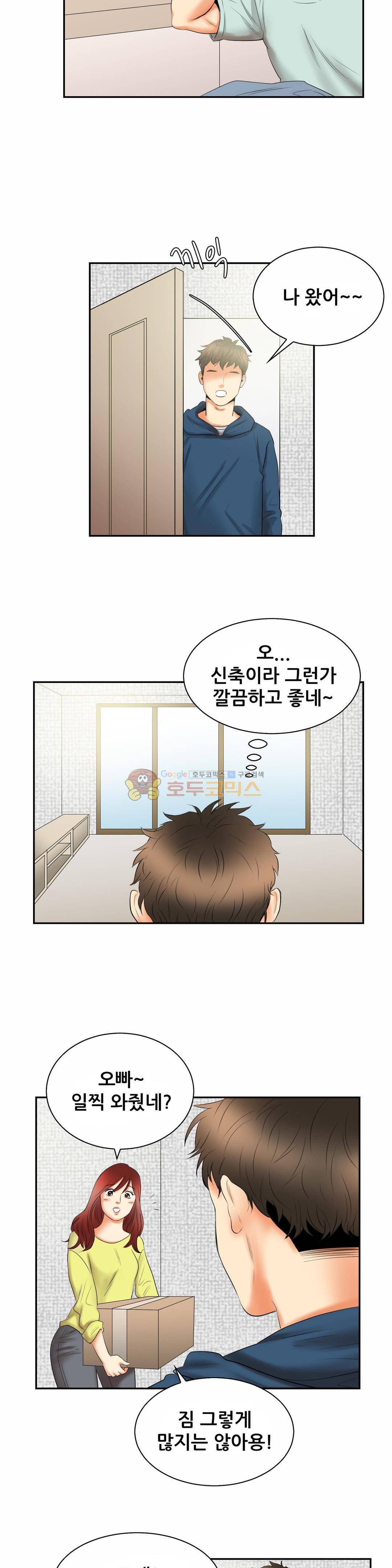실제 바람핀 이야기 97화 - 여친과 여친친구의 자취방 (상) 1