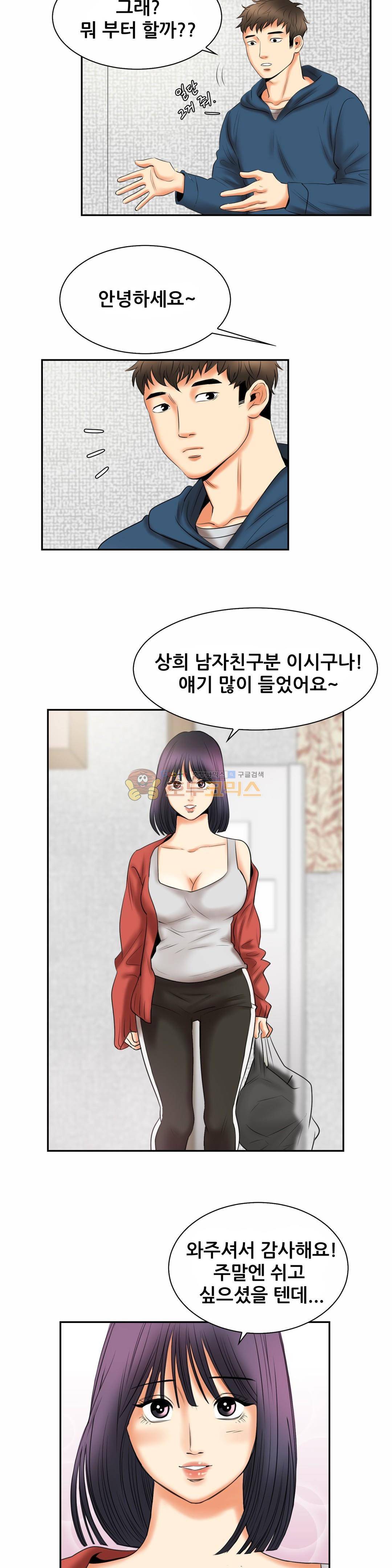 실제 바람핀 이야기 97화 - 여친과 여친친구의 자취방 (상) 2