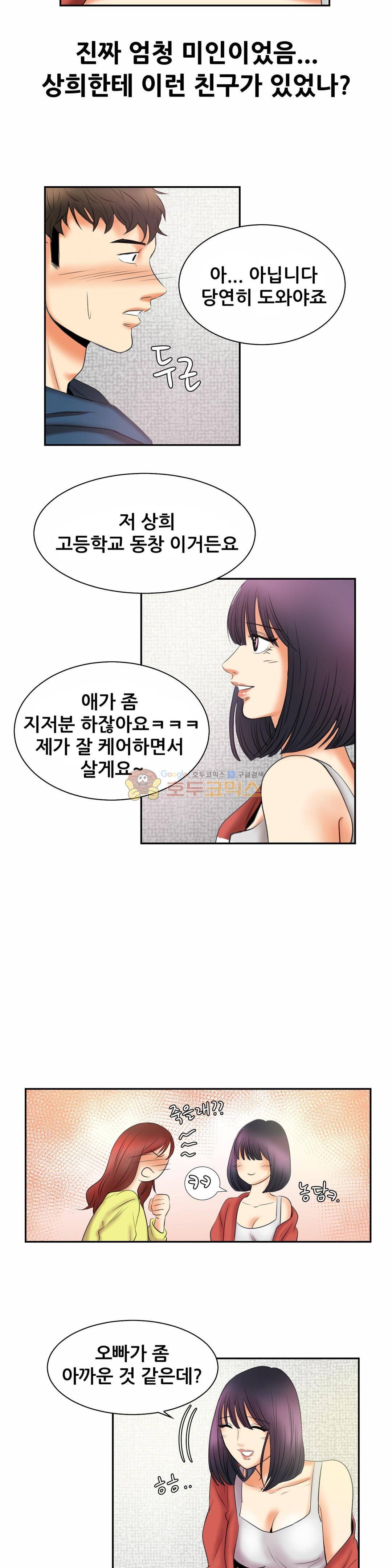 실제 바람핀 이야기 97화 - 여친과 여친친구의 자취방 (상) 3