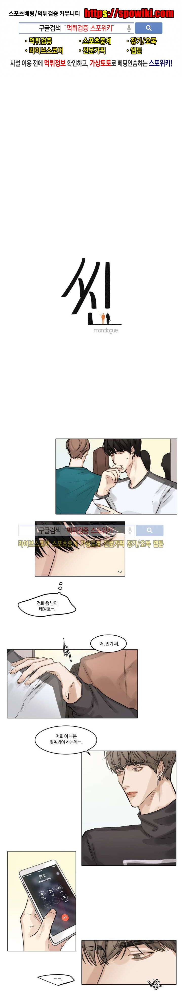 씬 27화 1