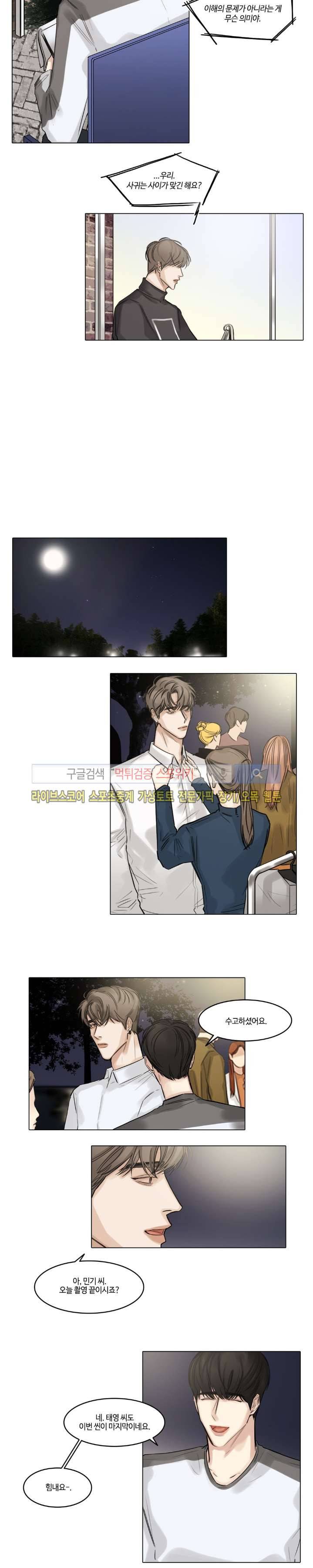 씬 27화 3