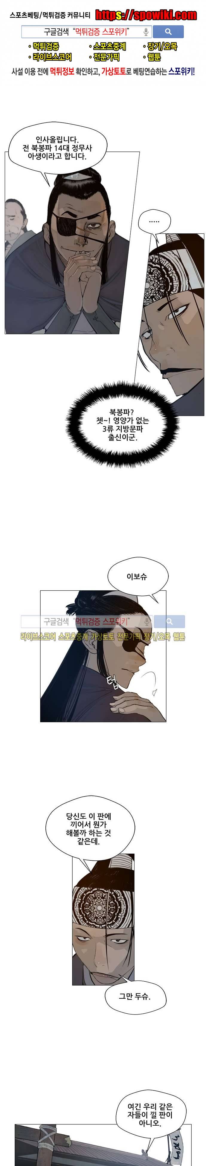 명검 40화 1