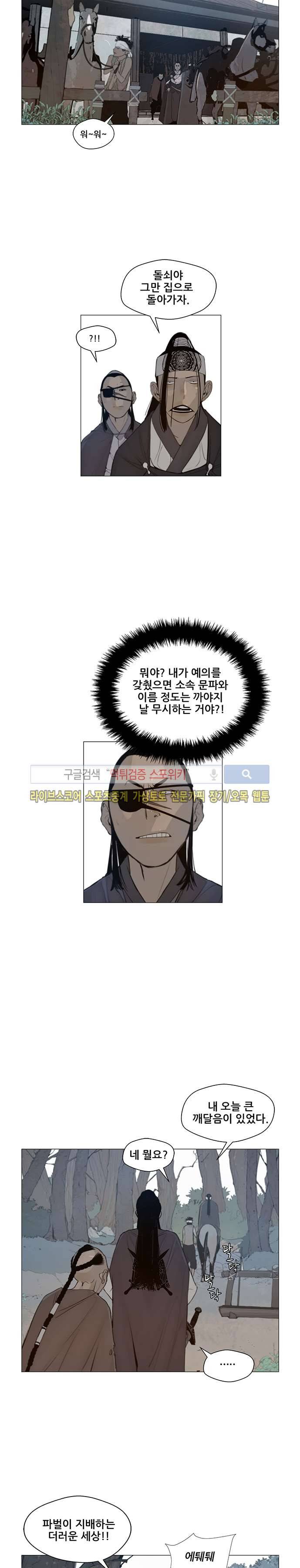 명검 40화 2