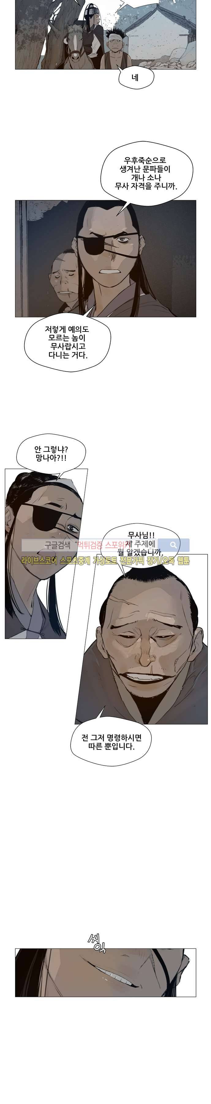 명검 40화 3
