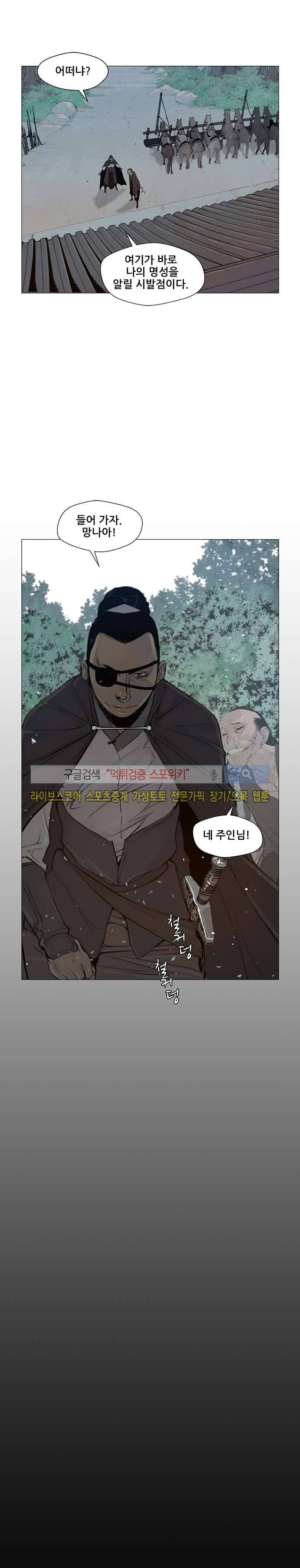 명검 40화 4