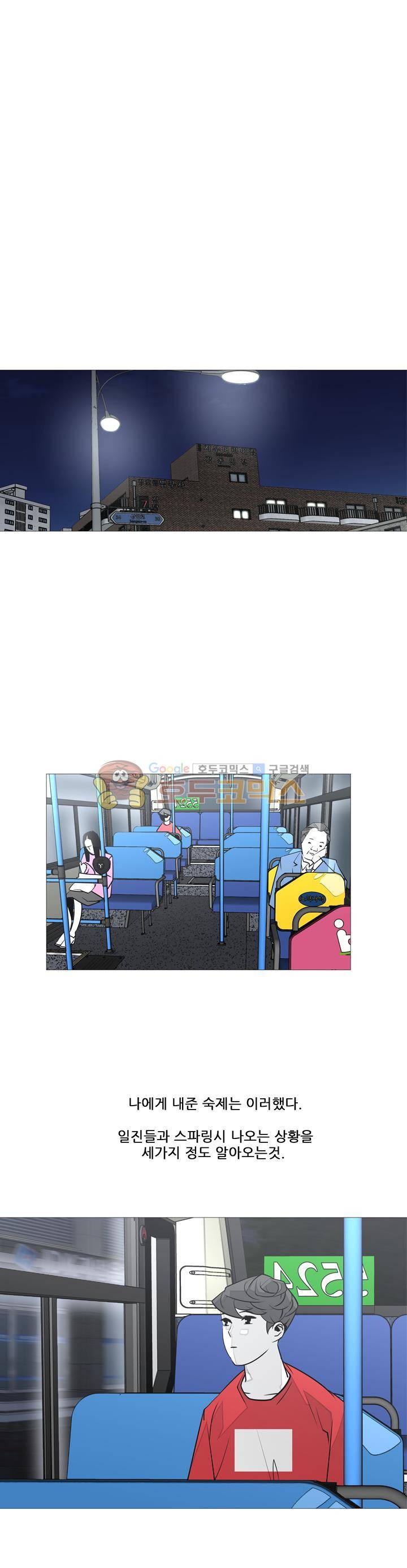 서브미션 32화 1