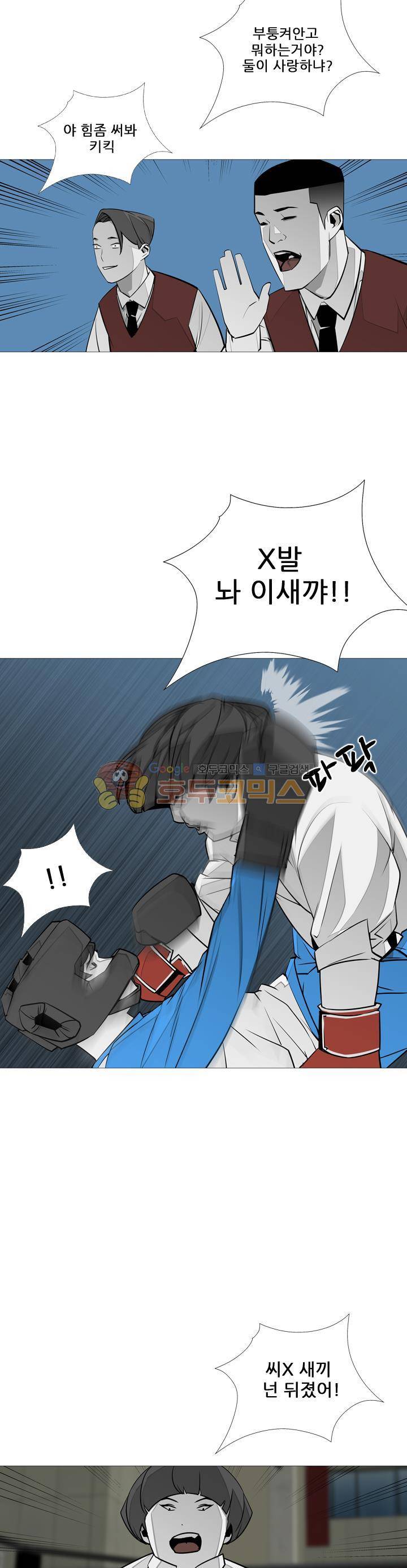 서브미션 32화 3