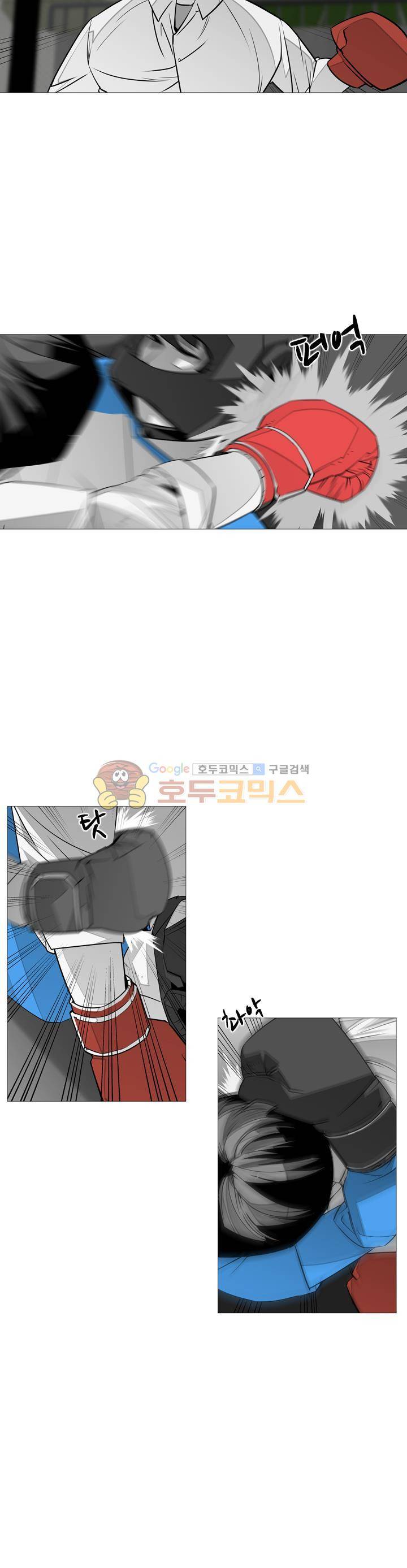 서브미션 32화 4