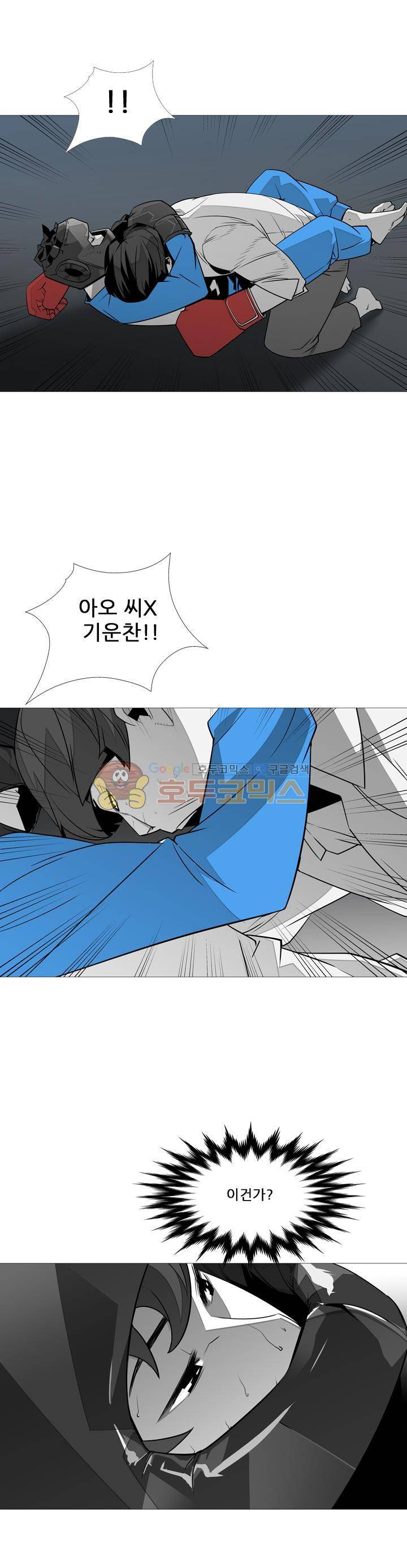 서브미션 32화 5