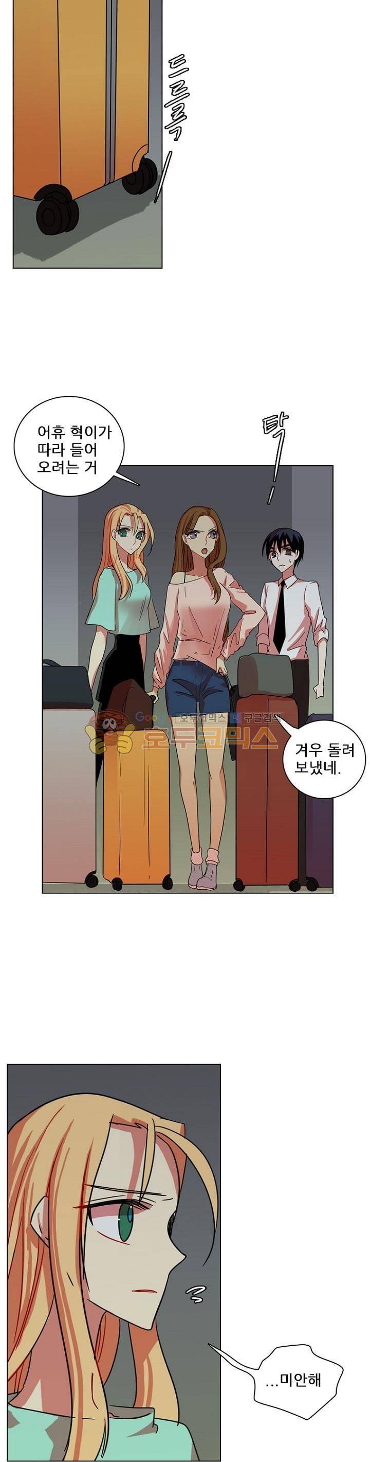 드림사이드 107화 2