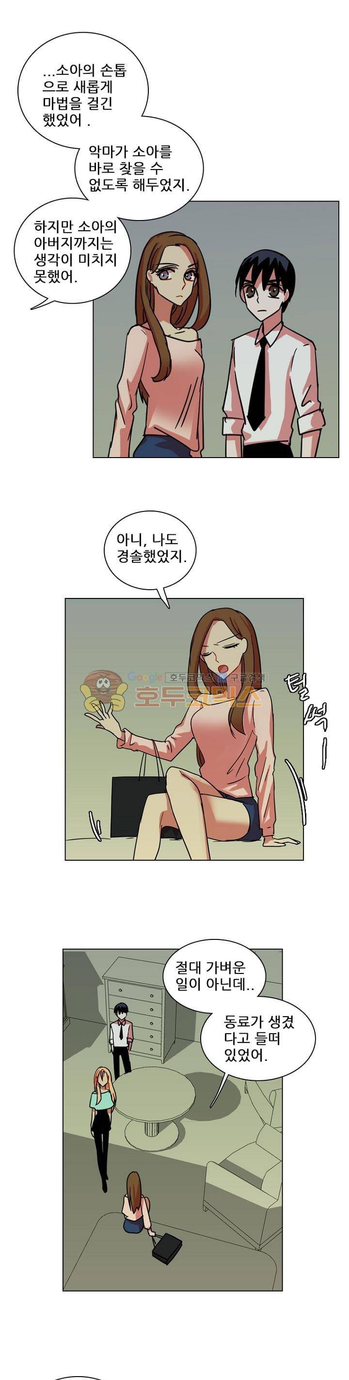 드림사이드 107화 3