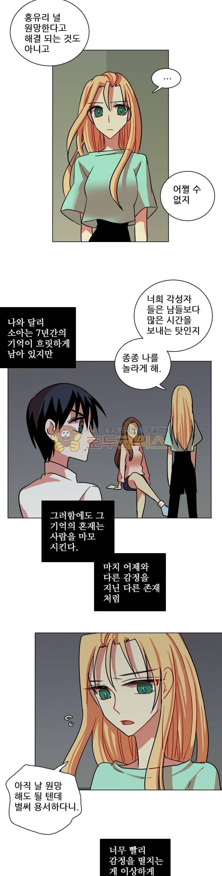 드림사이드 107화 4