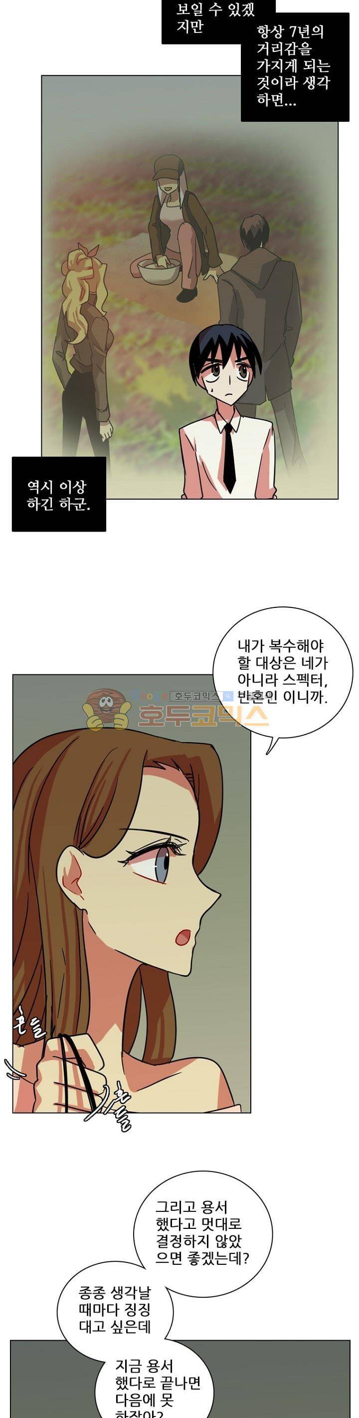 드림사이드 107화 5