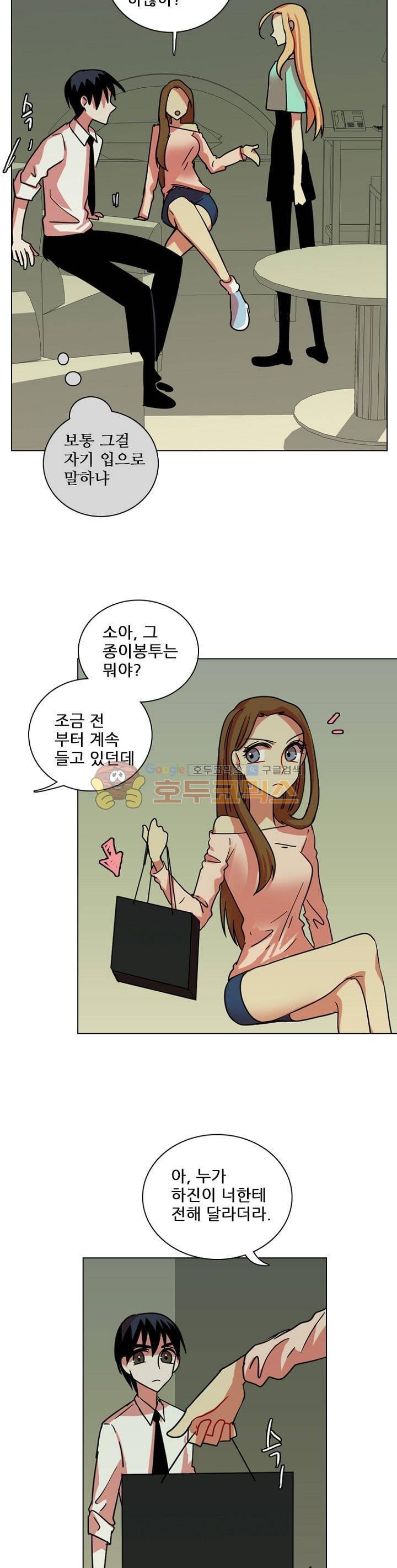 드림사이드 107화 6