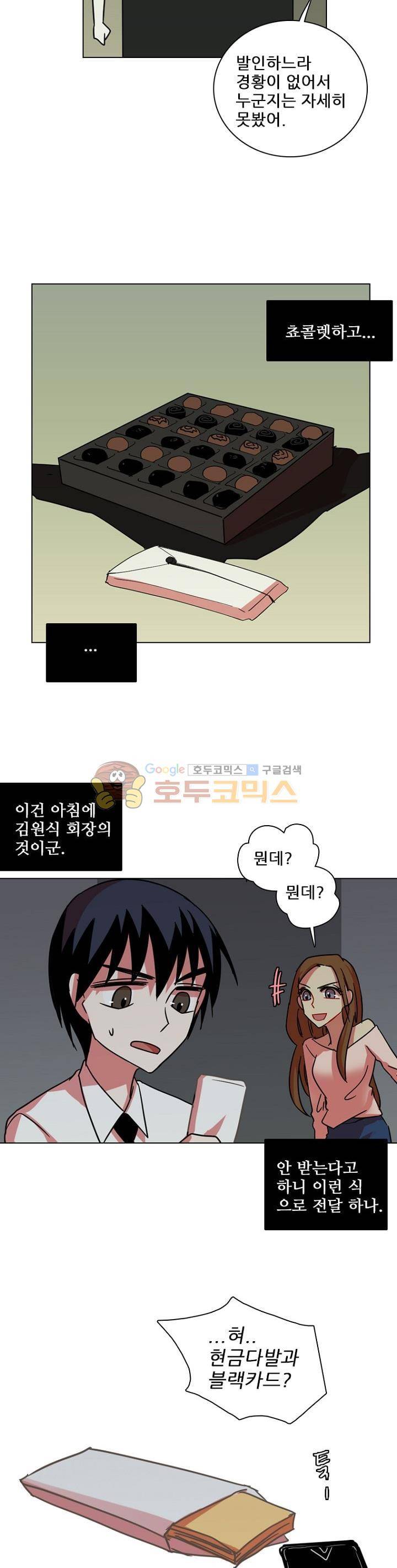 드림사이드 107화 7