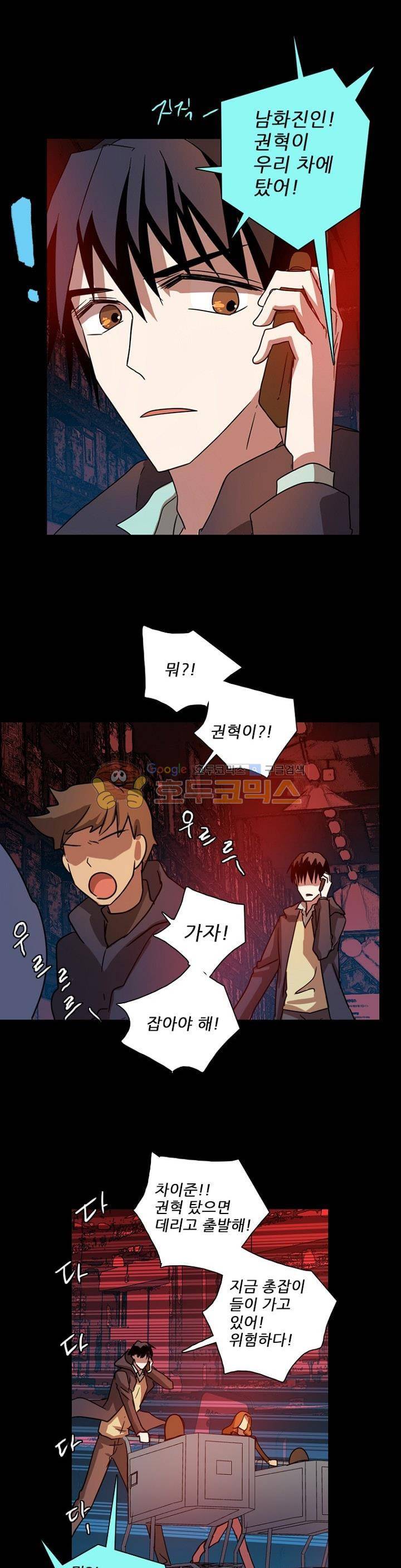 드림사이드 110화 1