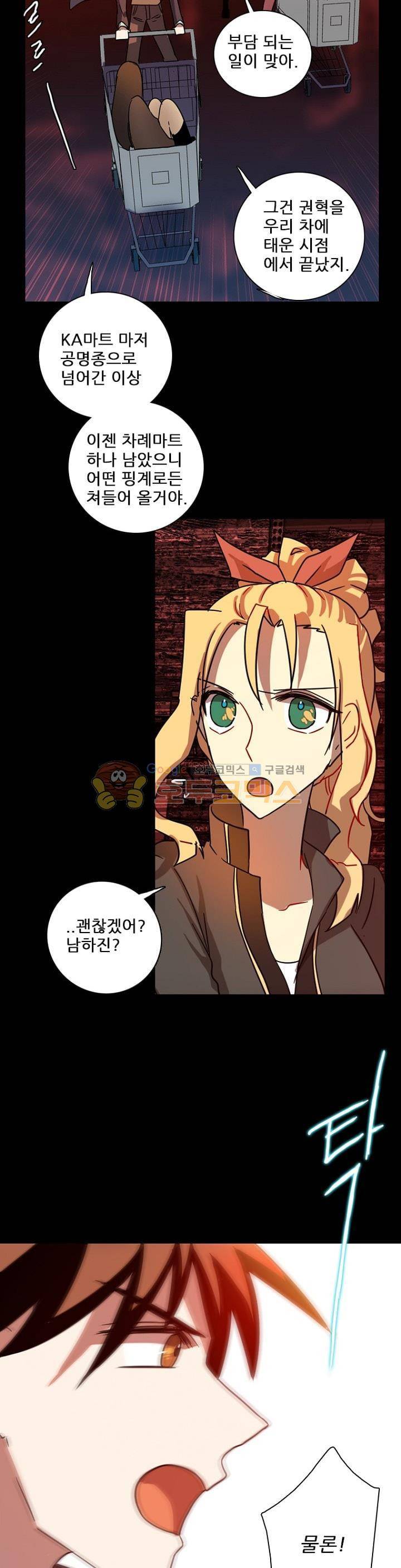 드림사이드 110화 5