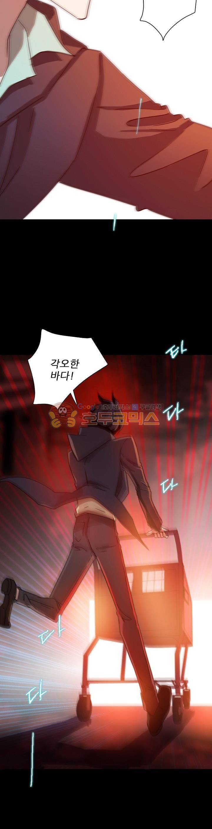 드림사이드 110화 6