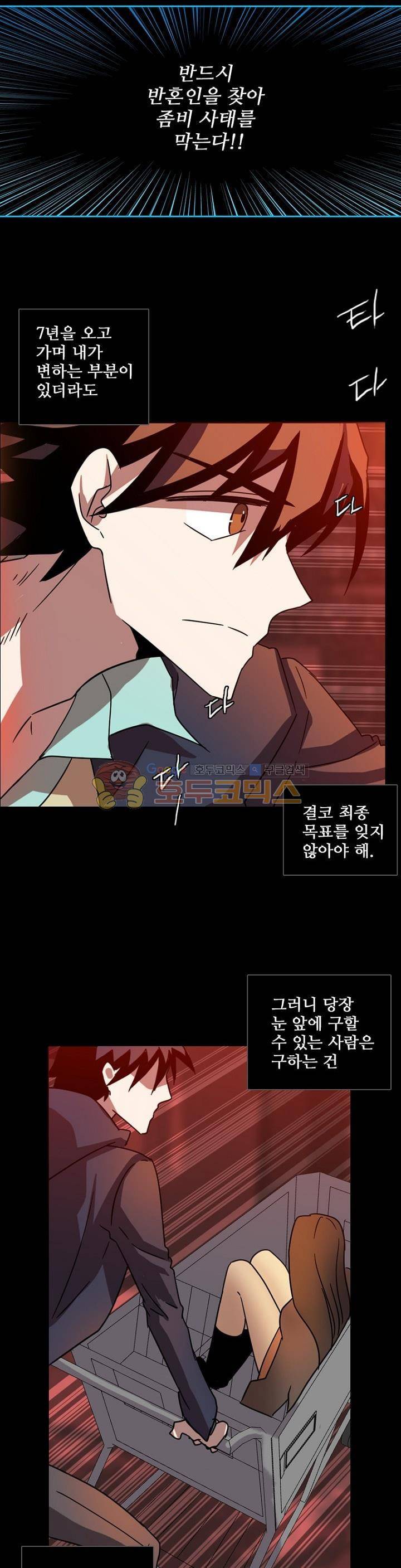 드림사이드 110화 7