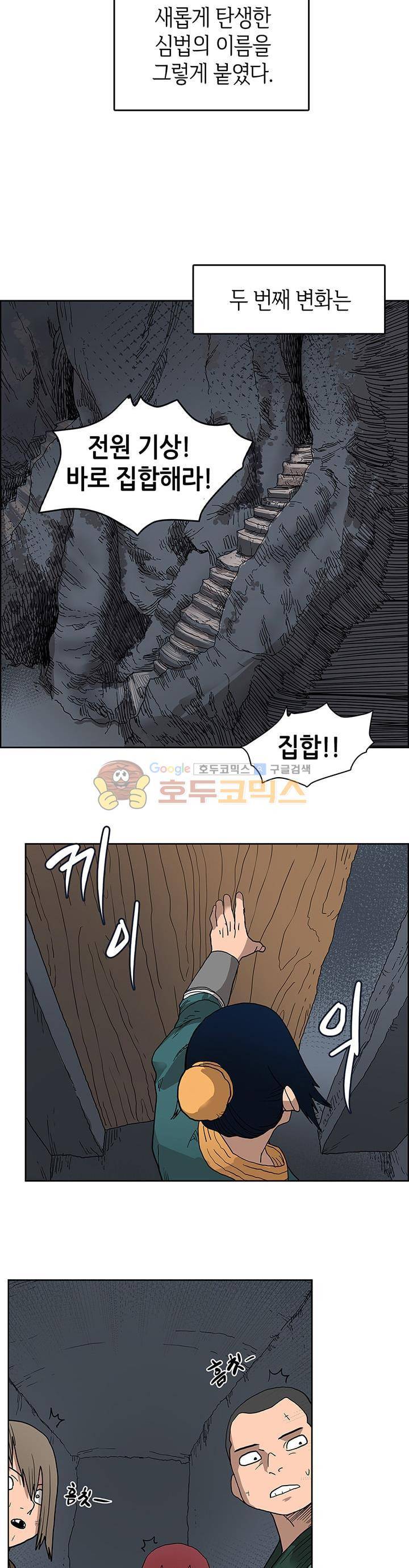 신마경천기 6화 3