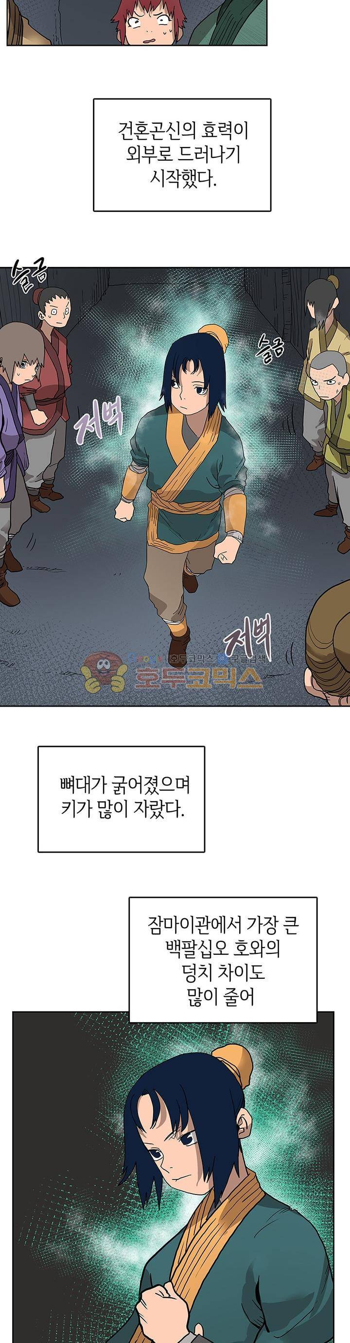 신마경천기 6화 4