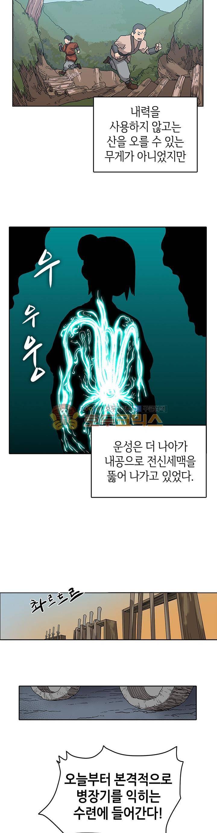 신마경천기 6화 7