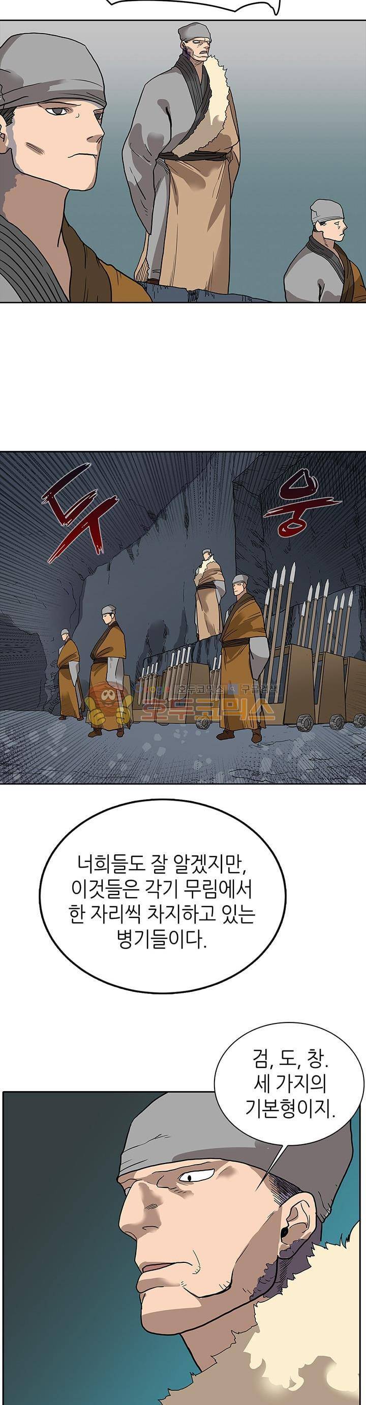 신마경천기 6화 8