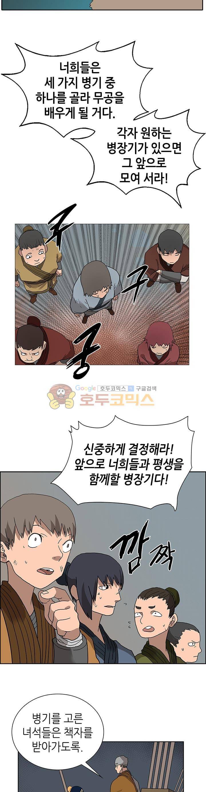신마경천기 6화 9