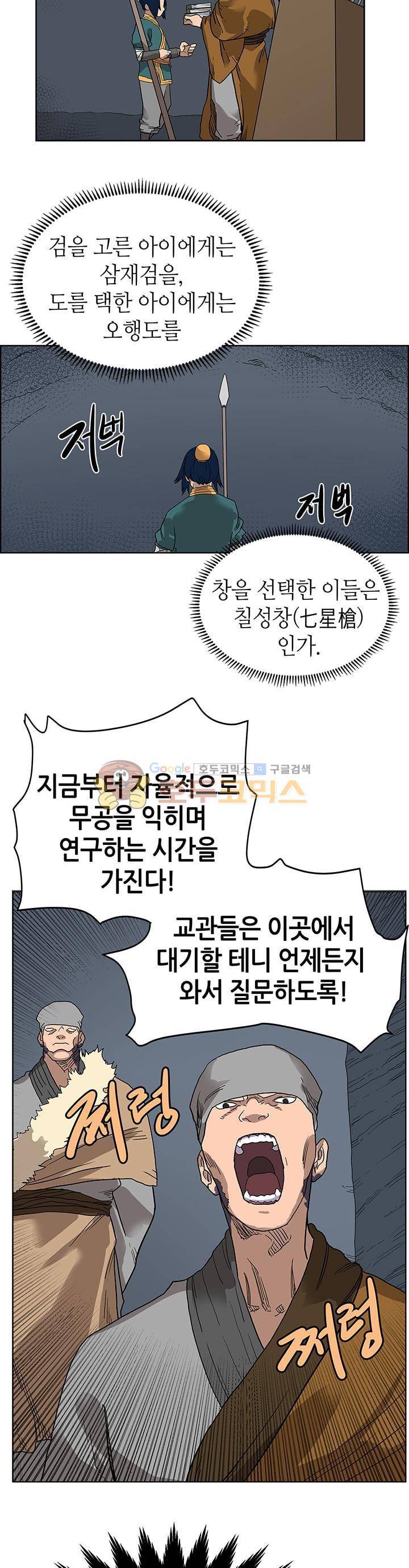 신마경천기 6화 10