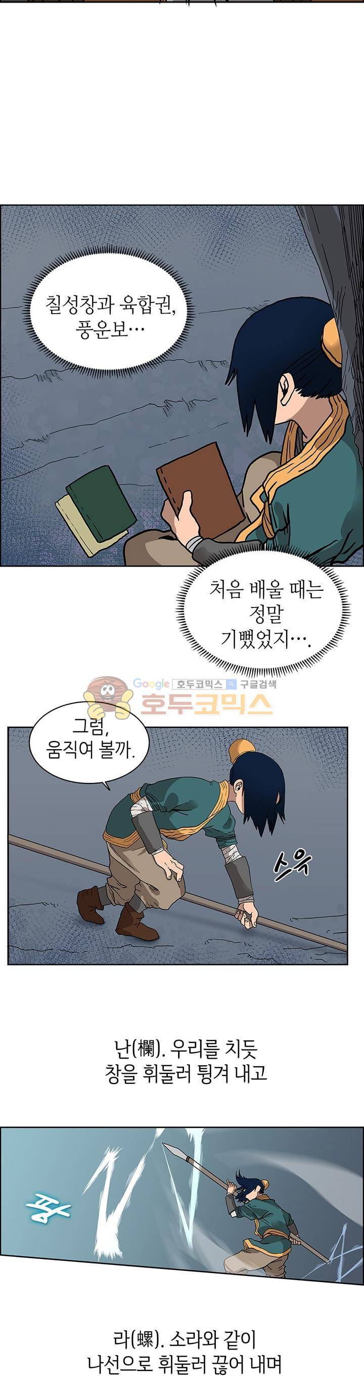 신마경천기 6화 12