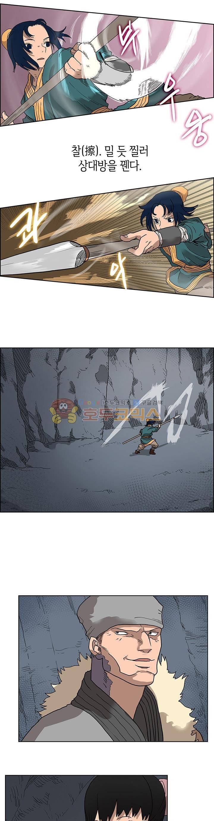 신마경천기 6화 13
