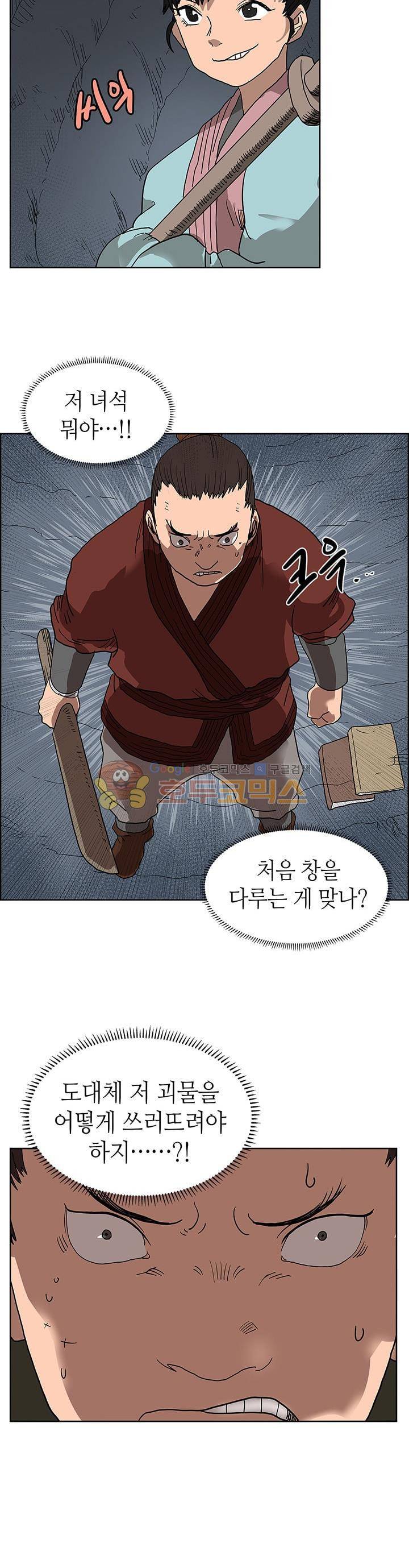 신마경천기 6화 14