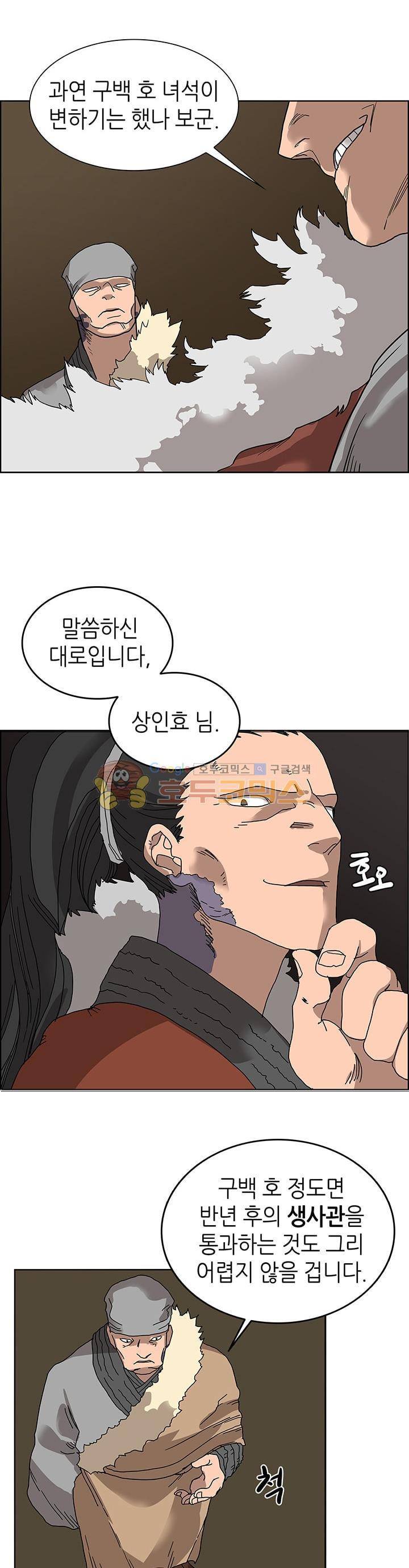 신마경천기 6화 15