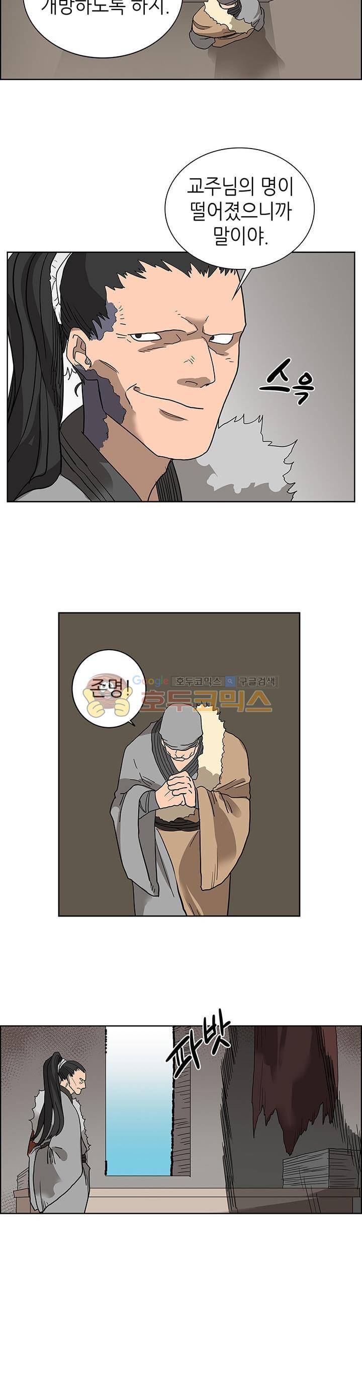 신마경천기 6화 20