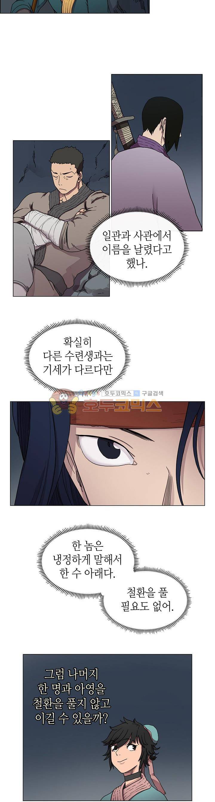 신마경천기 15화 3