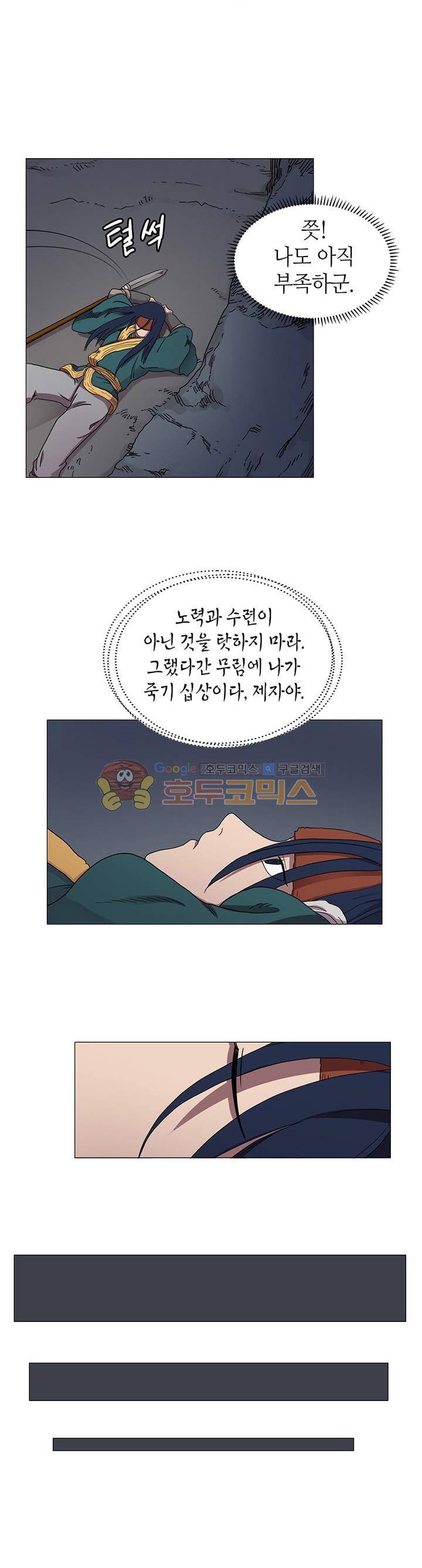 신마경천기 15화 4