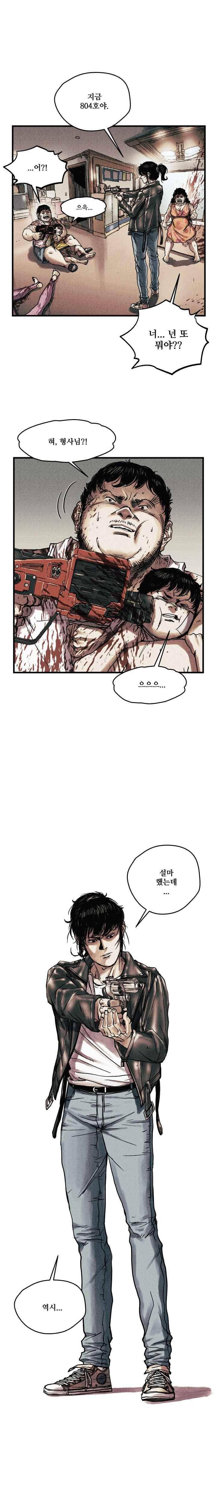 공개처형 26화 3